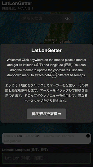 How to use LatLonGetter animation