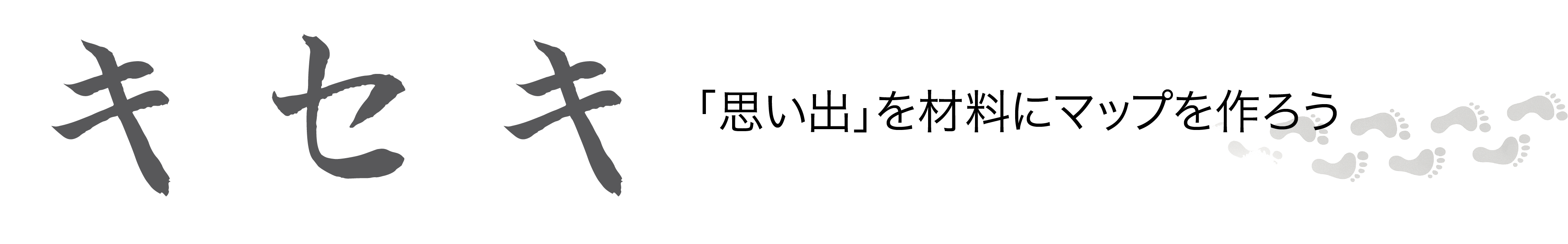 Mapろう！ Logo